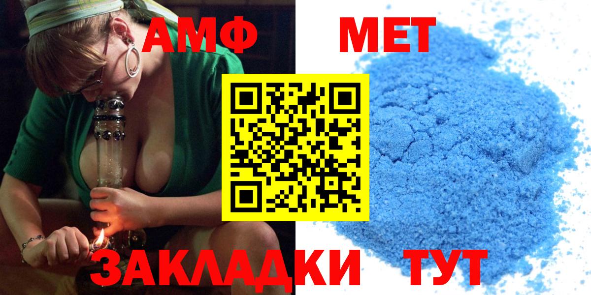 Амфетамин  Вход с VPN  Назарово  Амфетамин VHQ  АМФ 