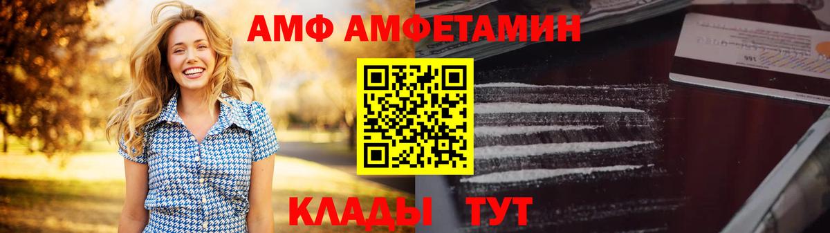 Amphetamine Premium Назарово