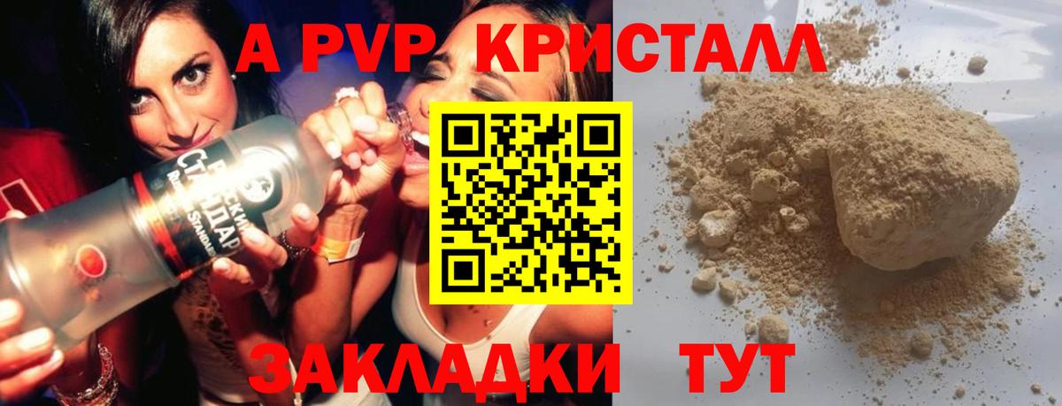 Alfa_PVP СК КРИС Назарово