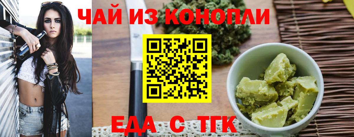 Назарово  Canna-Cookies конопля  Вход с VPN 