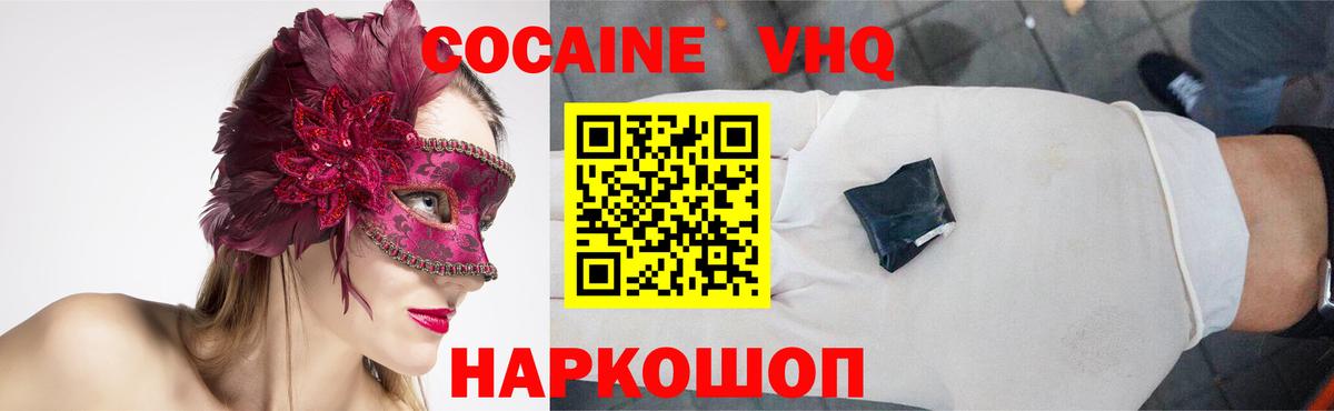 КОКАИН Перу Назарово