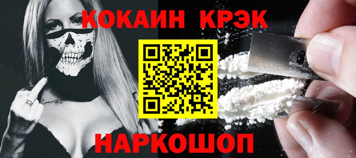 COCAIN Columbia  Вход с VPN  КОКАИН Колумбийский  Назарово 