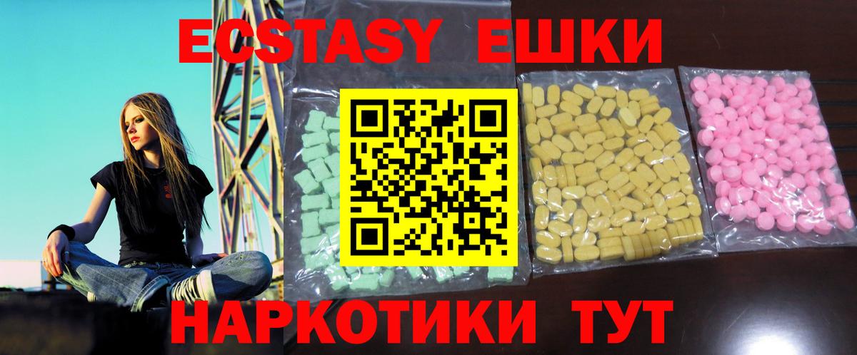 Экстази ешки  МЕГА рабочий сайт  Назарово  Экстази 250 мг  Вход с VPN 