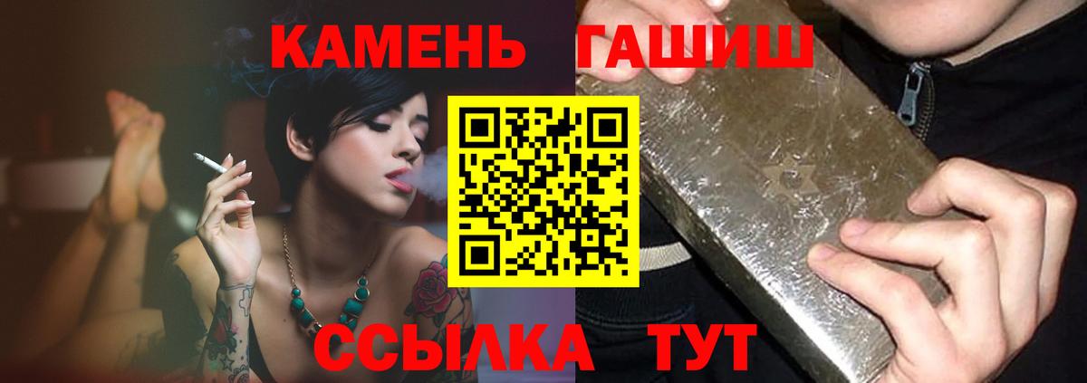 Гашиш ice o lator Назарово