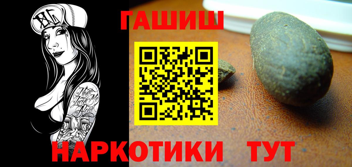 Гашиш VHQ  Гашиш 40% ТГК  Вход с VPN  Гашиш  закладки  Назарово 