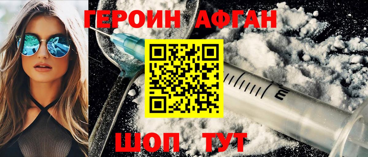 Назарово  ГЕРОИН хмурый  Вход с VPN 