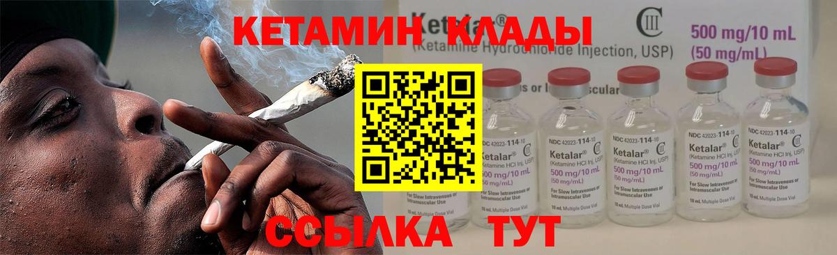 Назарово  КЕТАМИН VHQ  Вход с VPN 