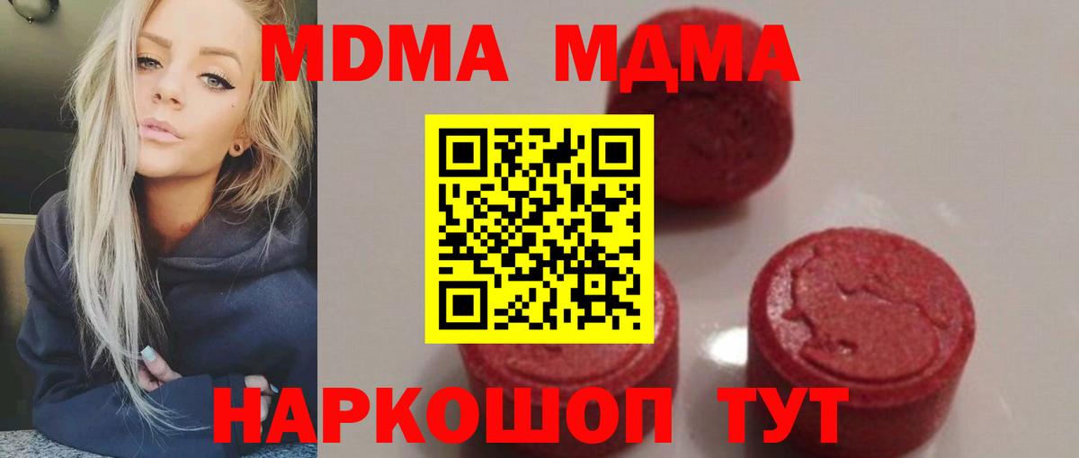 MDMA Molly  Вход с VPN  МДМА  МДМА crystal  Назарово 