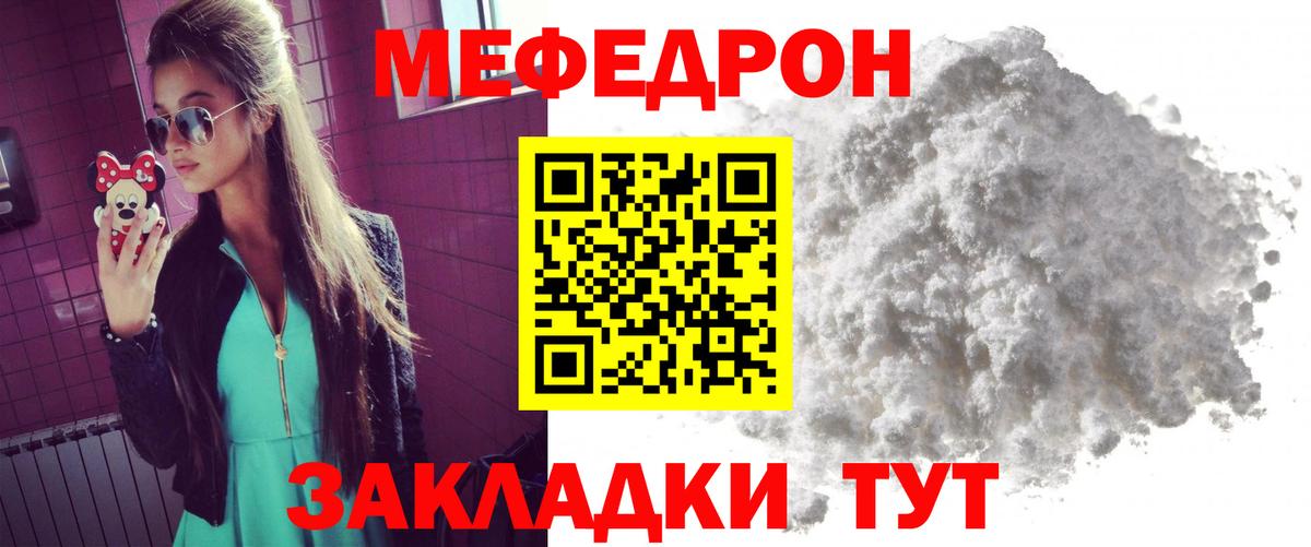 Мефедрон кристаллы Назарово