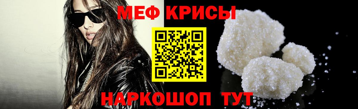 Назарово  МЕФ mephedrone  МЕФ  МЯУ-МЯУ мука  МЯУ-МЯУ  Вход с VPN 