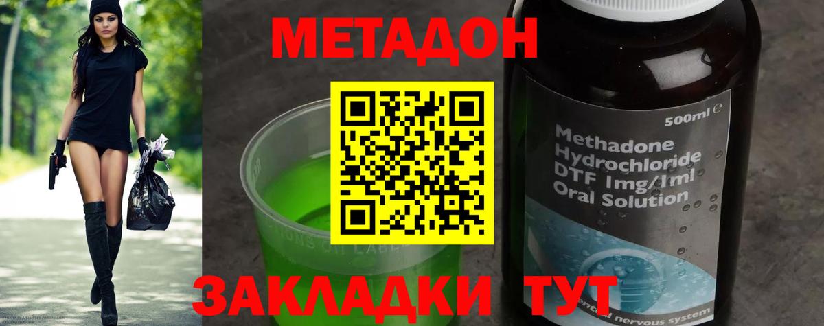 Метадон белоснежный  МЕТАДОН мёд  Вход с VPN  Назарово 