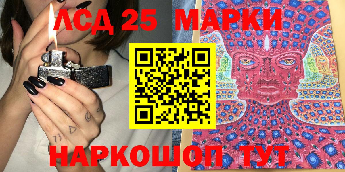 Марки NBOMe 1,8мг Назарово