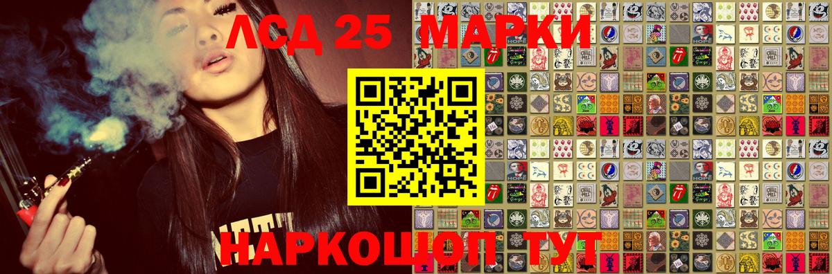 Марки 25I-NBOMe 1500мкг  Вход с VPN  Марки 25I-NBOMe 1500мкг  как найти   Назарово 