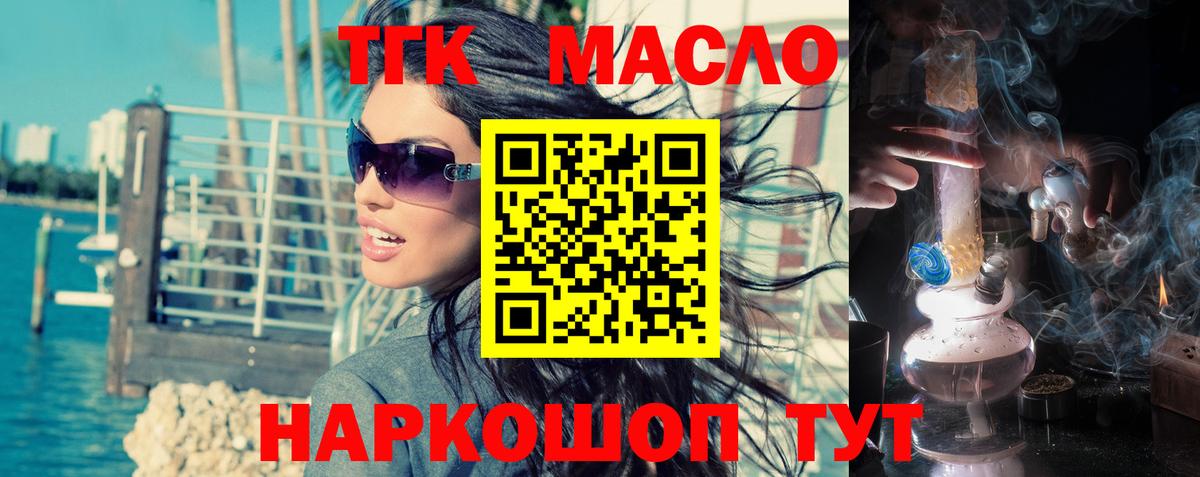 ТГК вейп с тгк Назарово