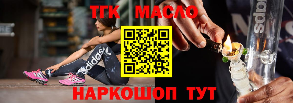 Назарово  Дистиллят ТГК вейп с тгк  Дистиллят ТГК гашишное масло  Вход с VPN 