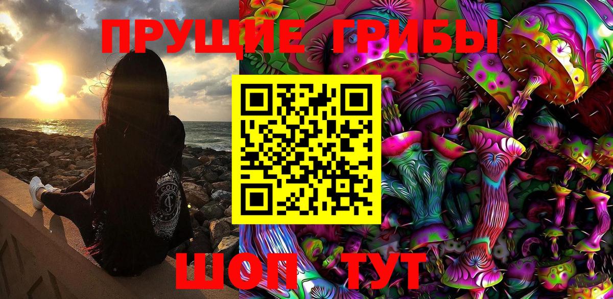 Псилоцибиновые грибы мухоморы Назарово