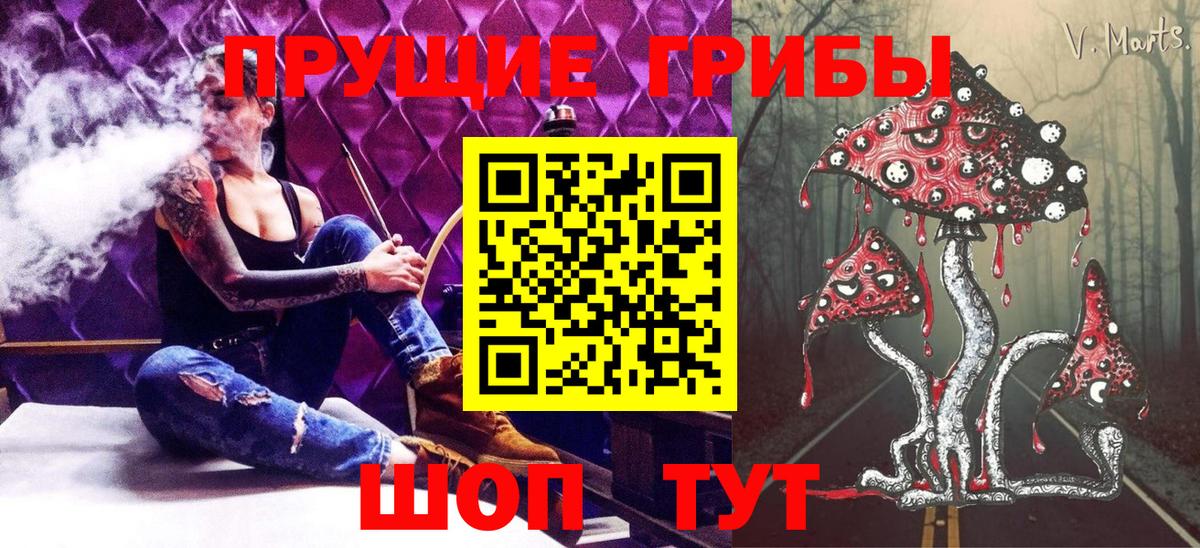 Псилоцибиновые грибы мухоморы  Вход с VPN  Назарово 